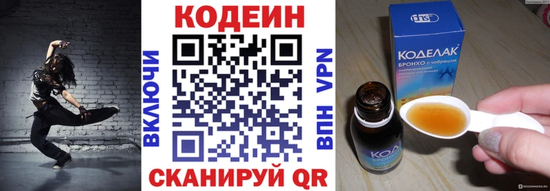 Кодеин напиток Lean (лин)  наркота  Зеленогорск 