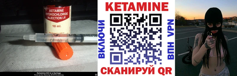 Кетамин ketamine Зеленогорск