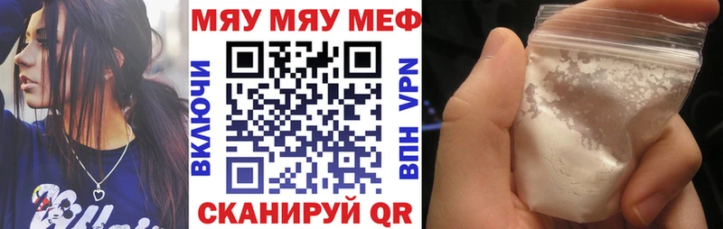 Меф mephedrone  кракен рабочий сайт  Зеленогорск  наркотики 