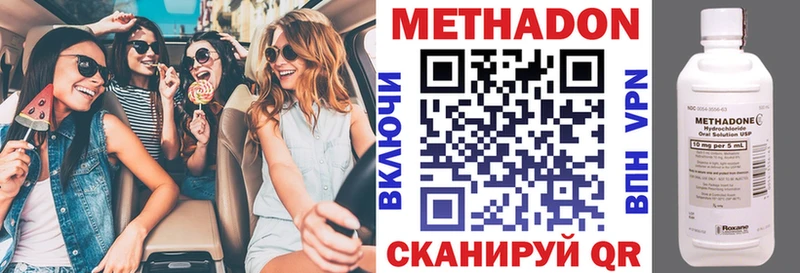что такое   Зеленогорск  Метадон белоснежный 